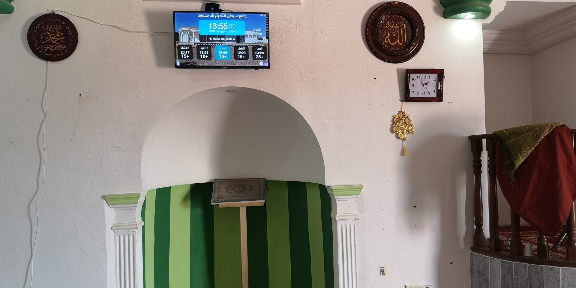 جامع سبحان الله بأولاد محمود