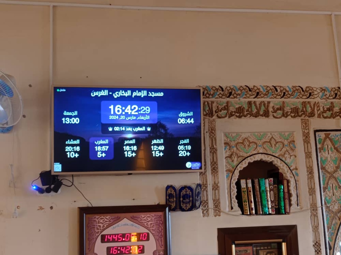 مسجد الإمام البخاري