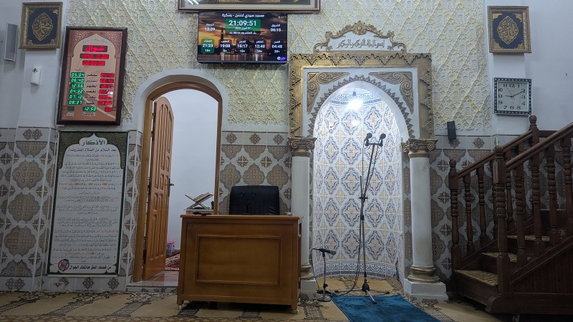 مسجد سيدي لحسن