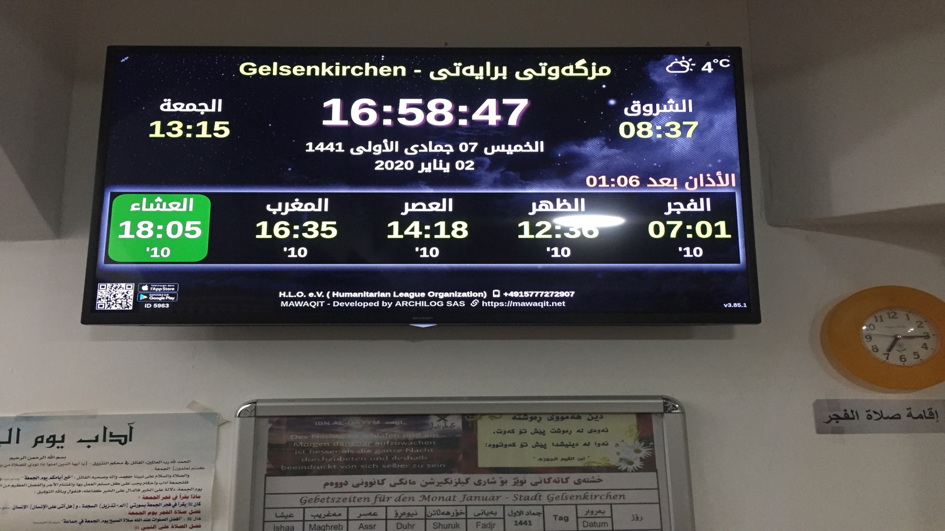 مزگەوتی برایەتی