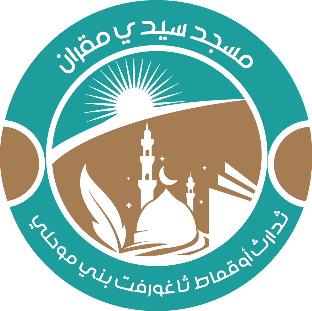 مسجد سيدي مقران
