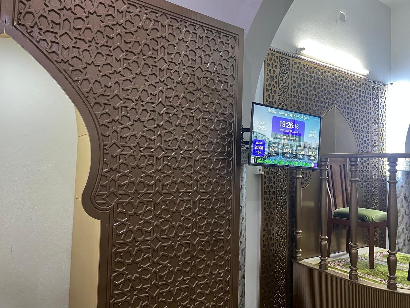 جامع الرحمة - أولاد يوسف