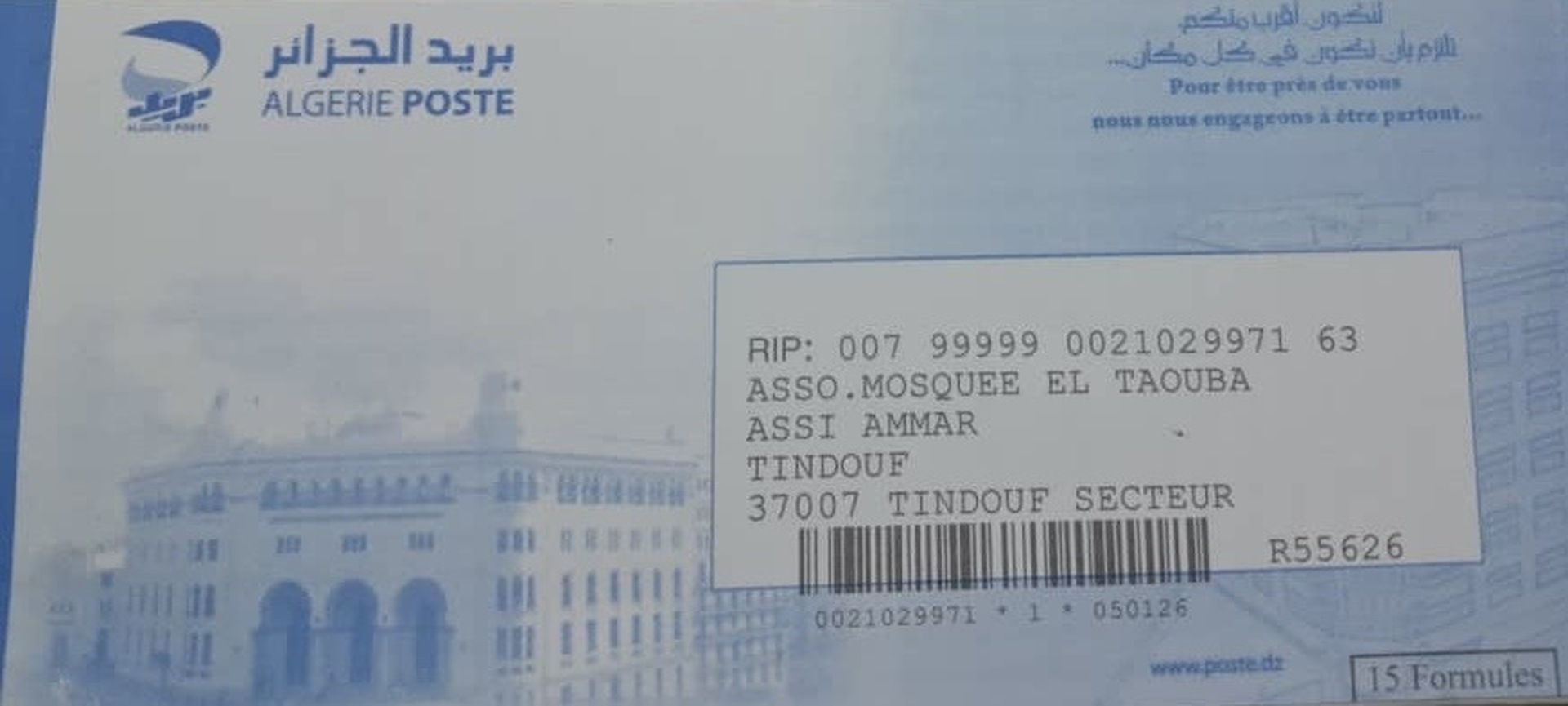 الْحِسَابُ الْجَارِي CCP