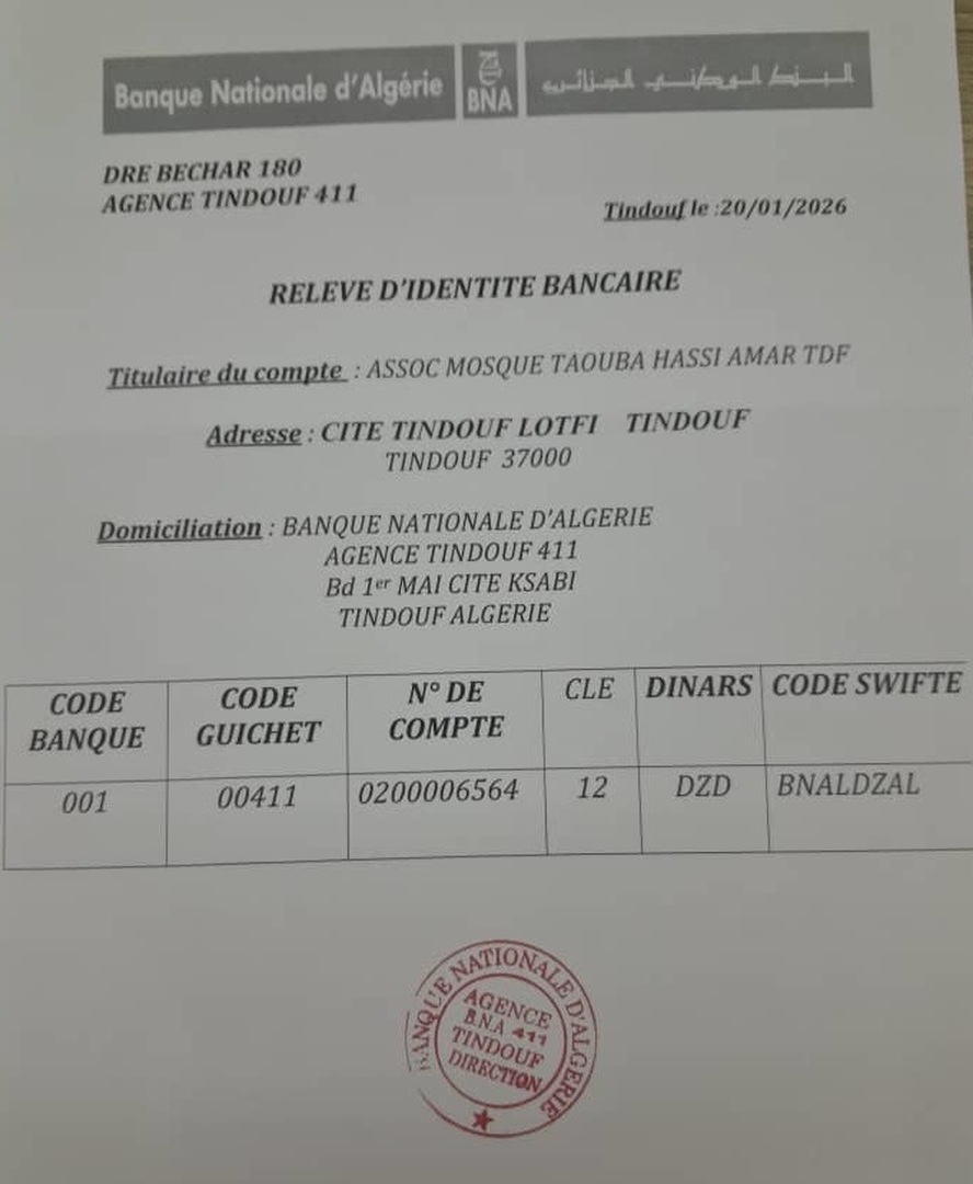 الْبَنْكُ الْوَطَنِيُّ الْجَزَائِرِي BNA