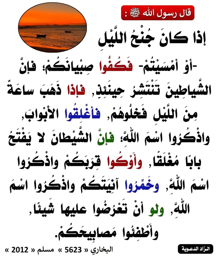نصيحة