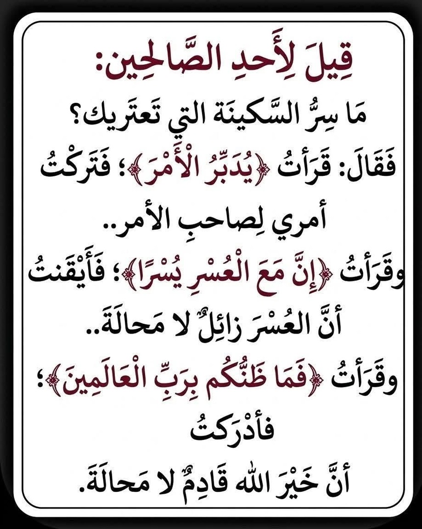 حكمة