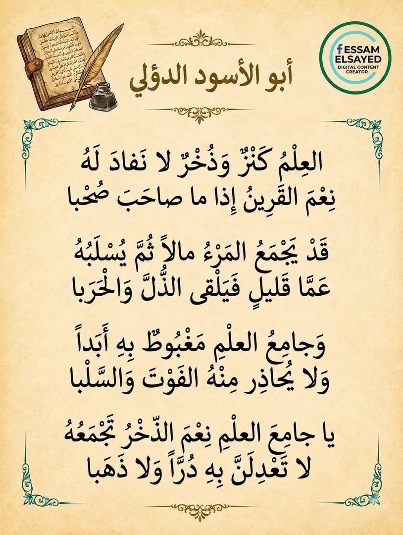 حسن الخلق