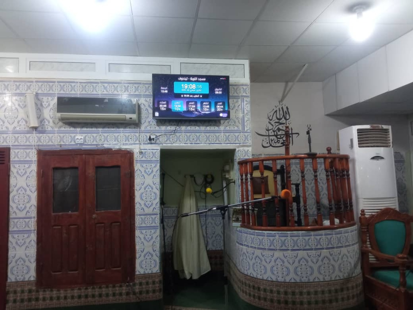 مسجد التوبة