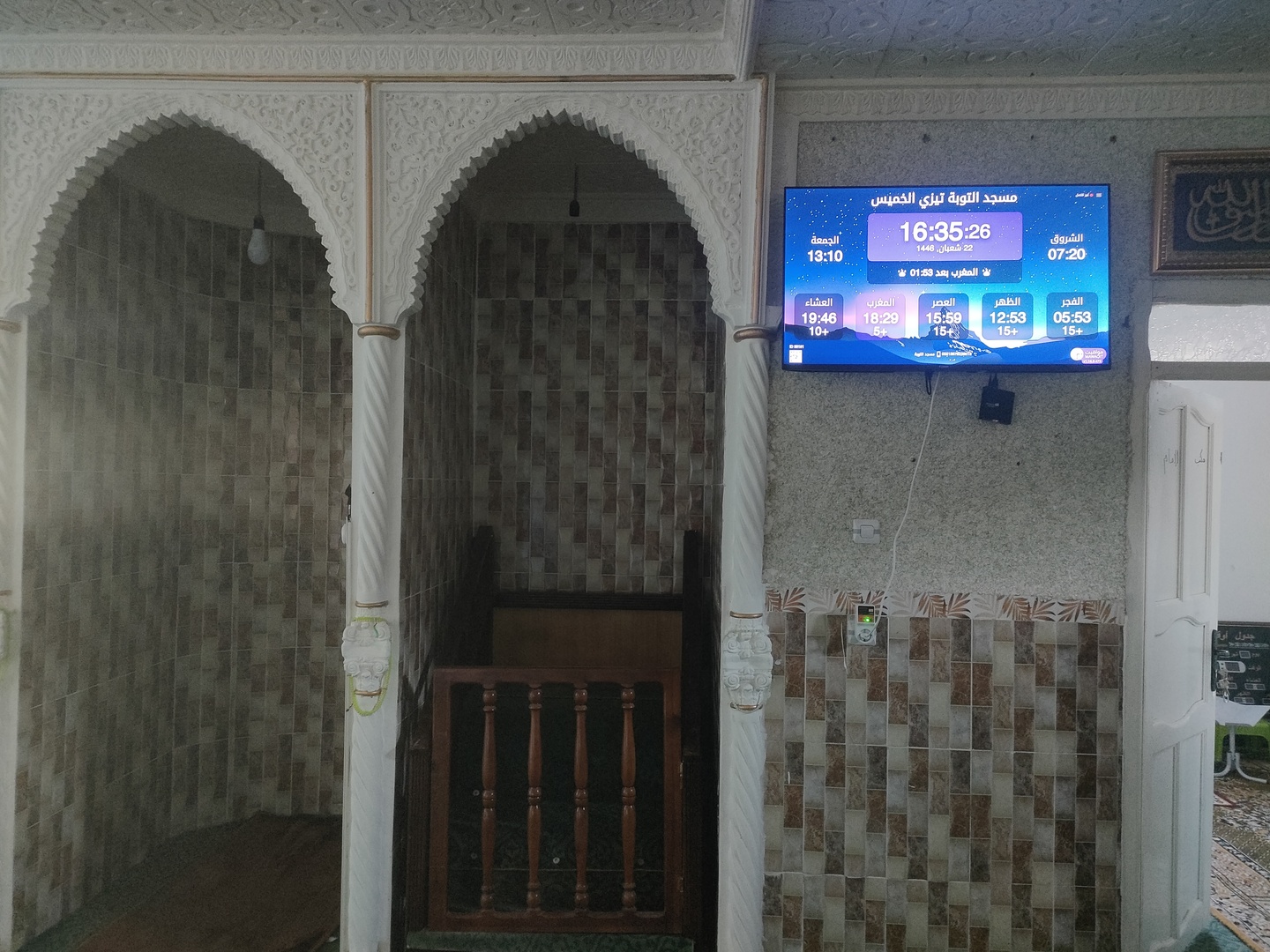 مسجد التوبة تيزي الخميس