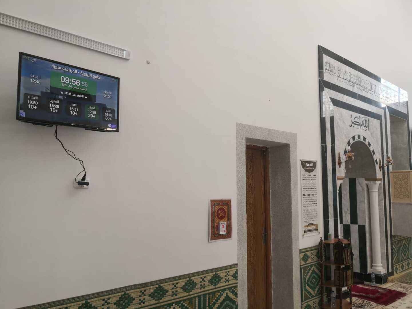 جامع الزيتونة