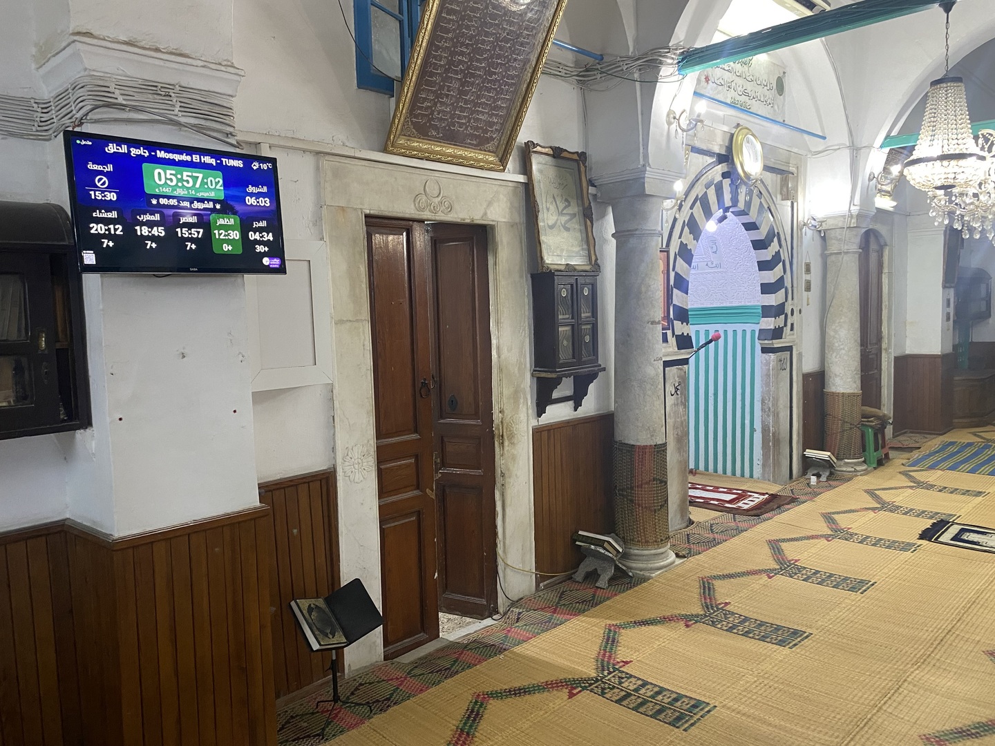 جامع الحلق - Mosquée El Hliq