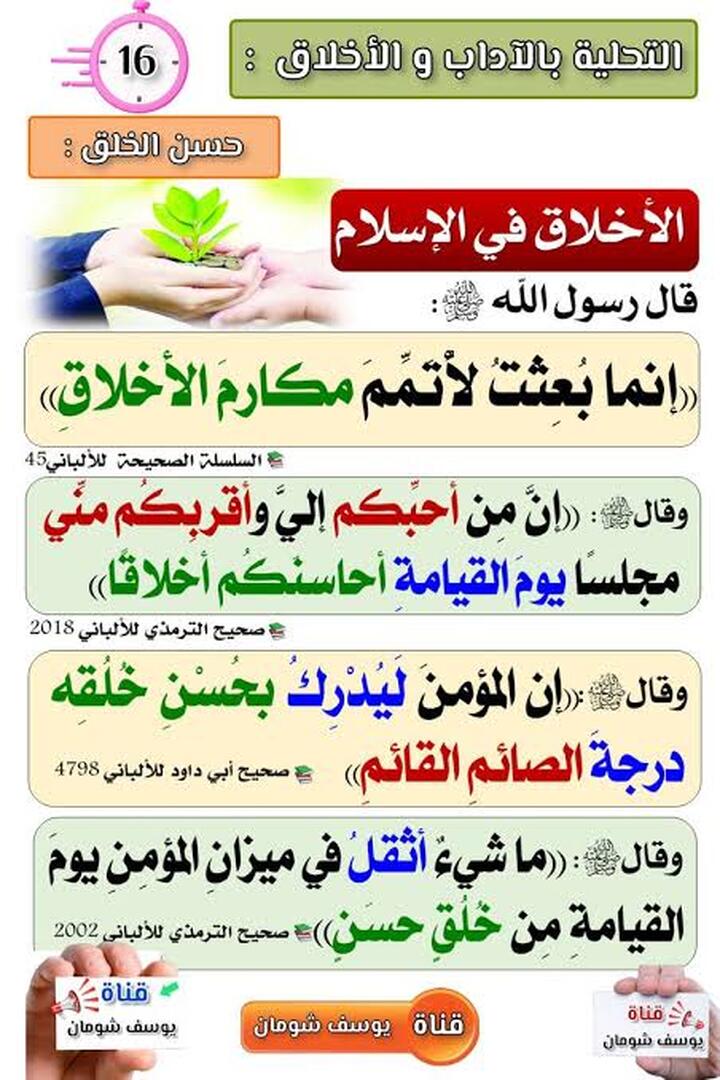 أحاديث