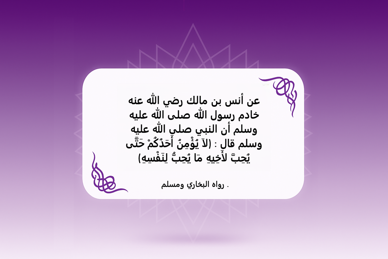 أحاديث
