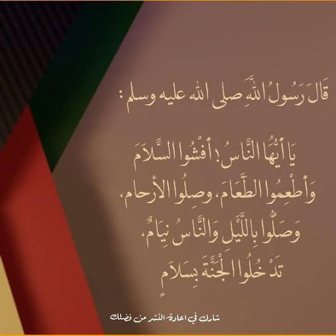 أحاديث