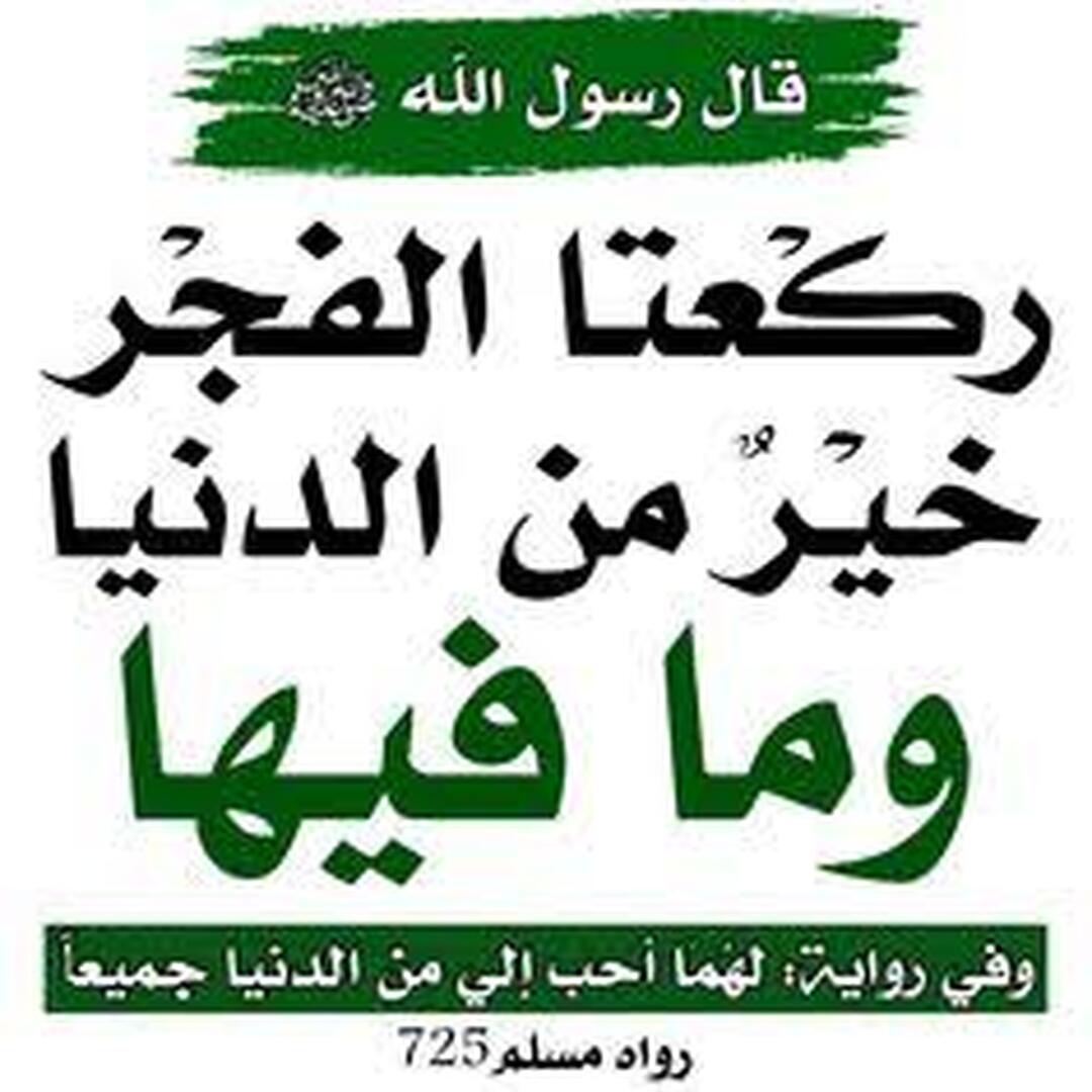 أحاديث