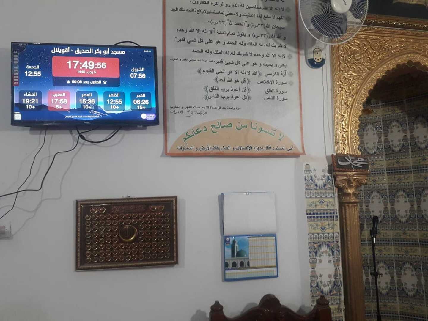 مسجد أبو بكر الصديق