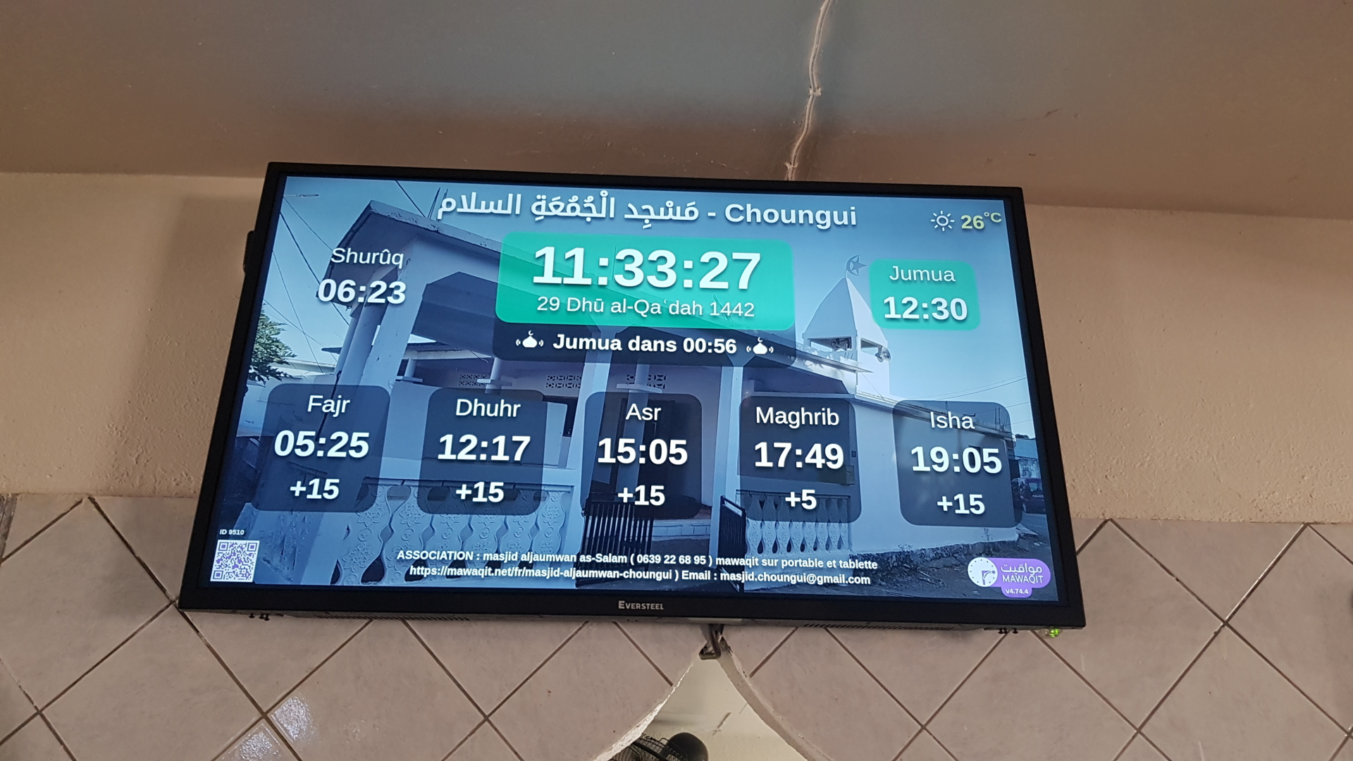 مَسْجِد الْجُمُعَةِ السلام
