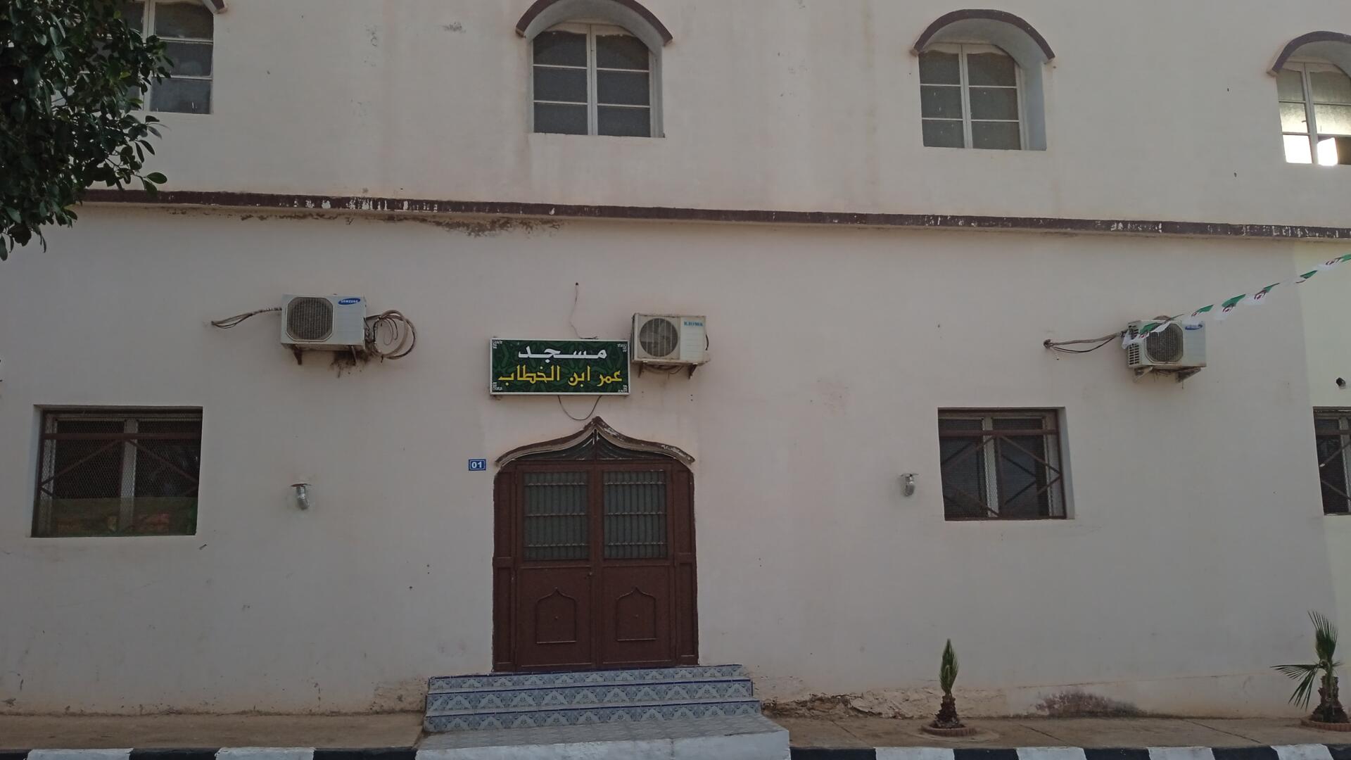 مسجد عمر بن الخطاب