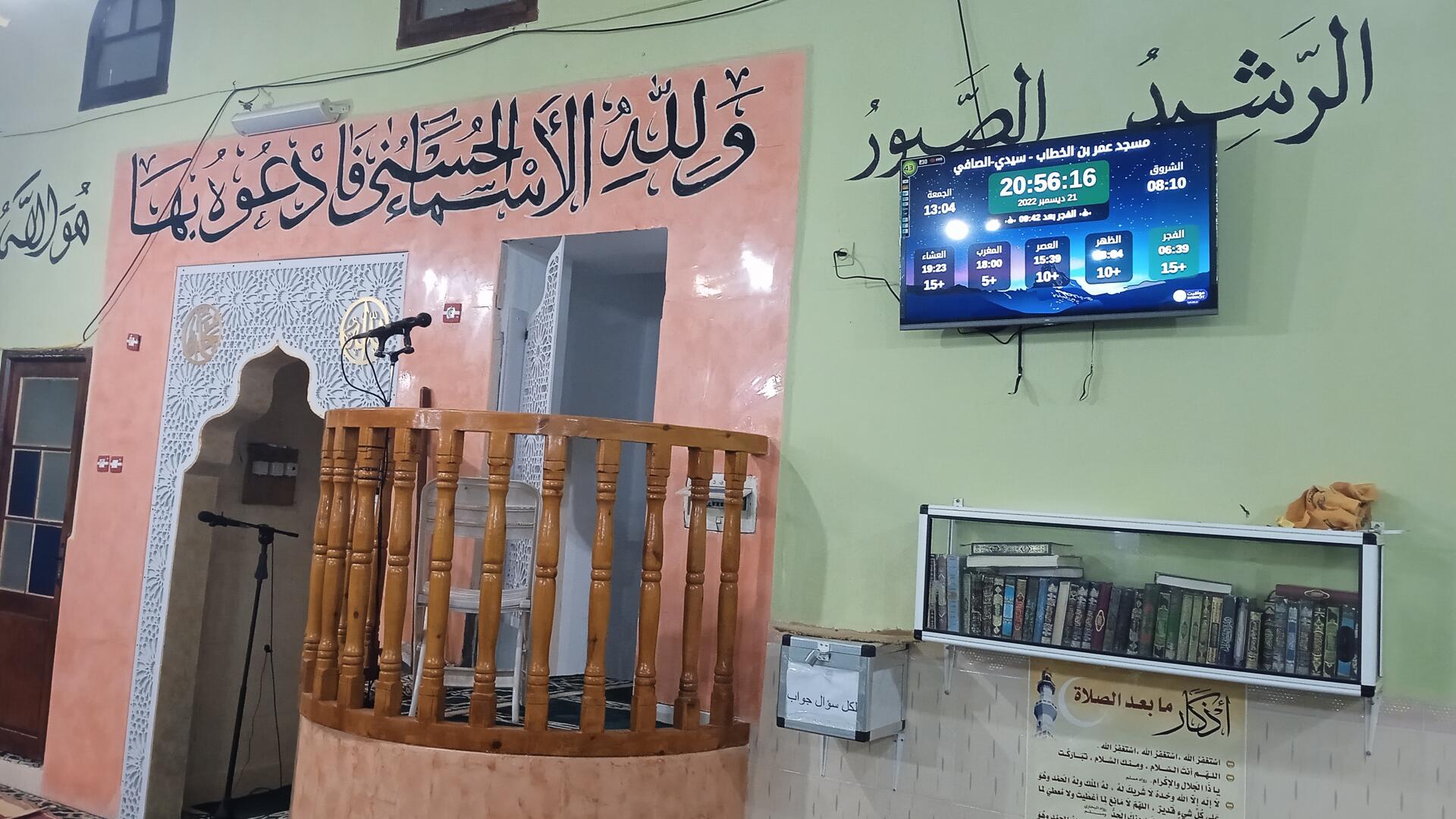 مسجد عمر بن الخطاب