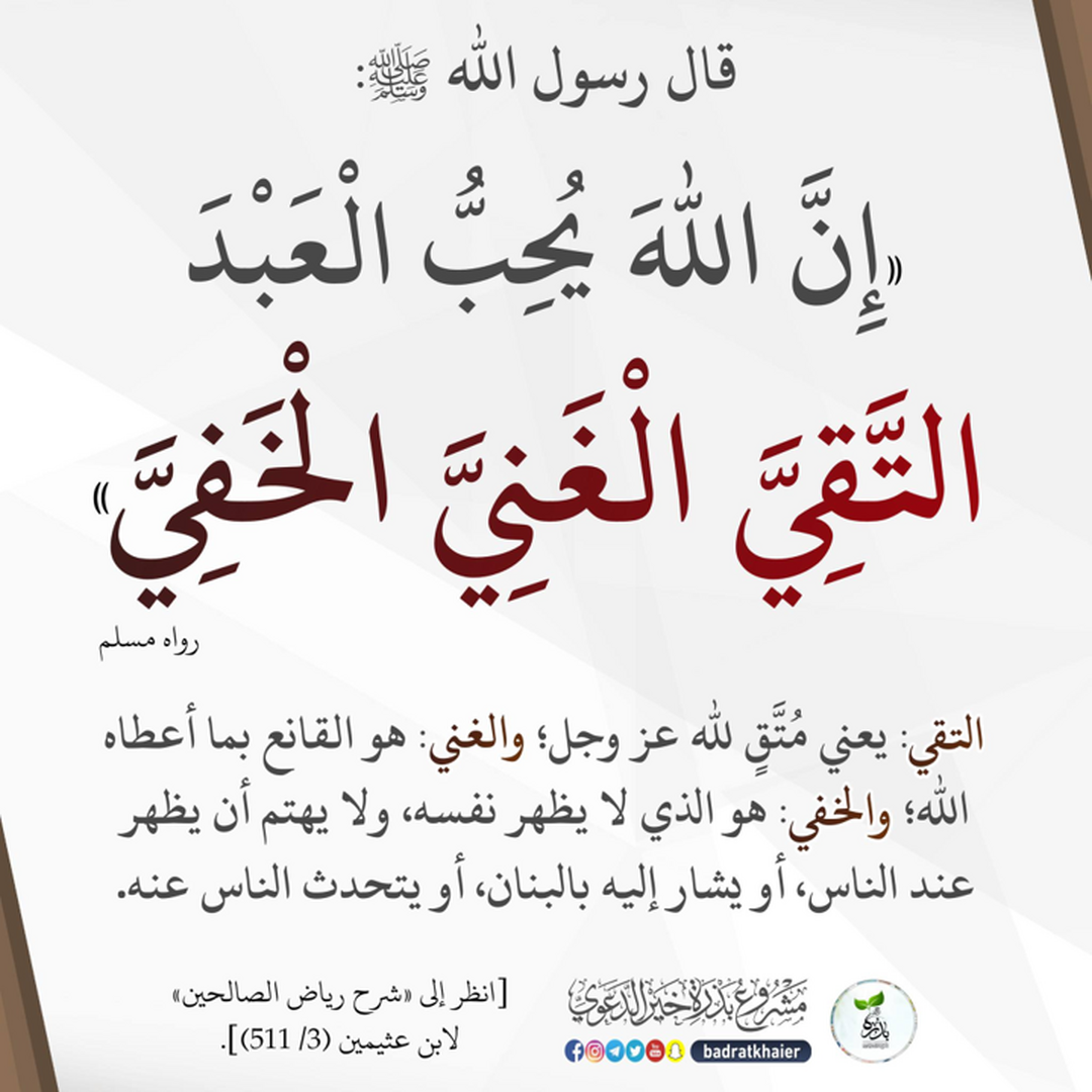 التذكير اليومي