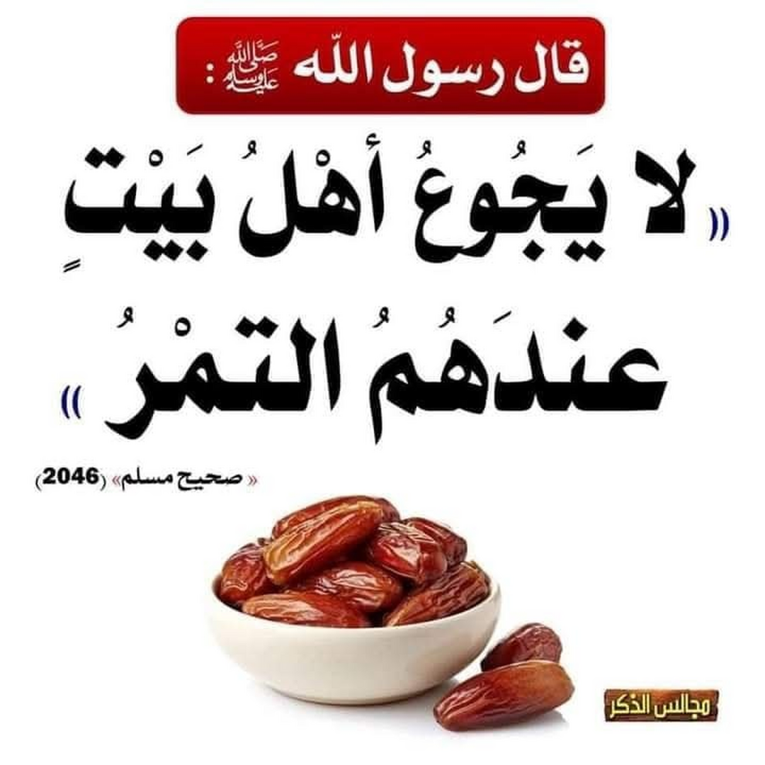 التذكير اليومي