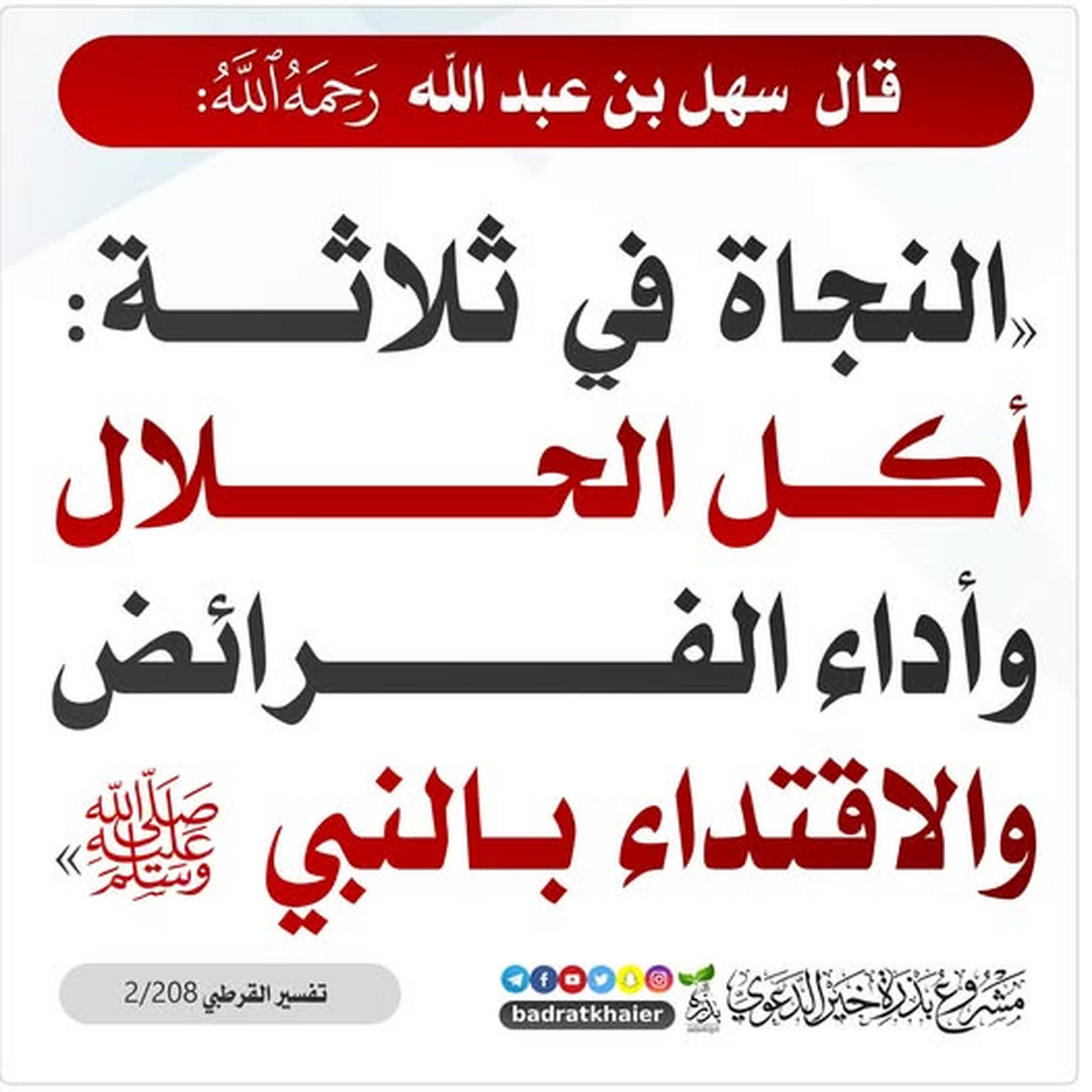 التذكير اليومي