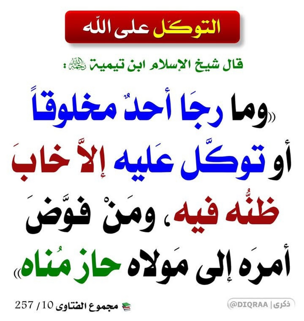 التذكير اليومي
