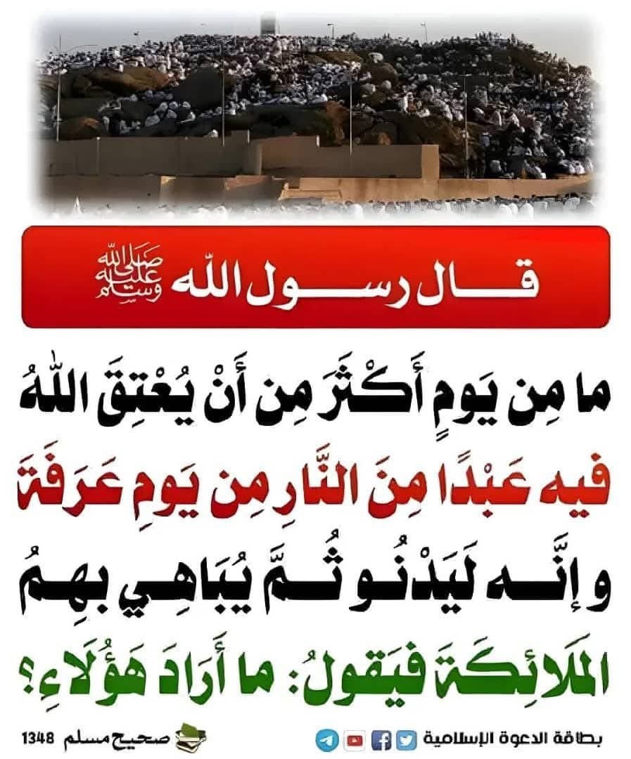 التذكير اليومي