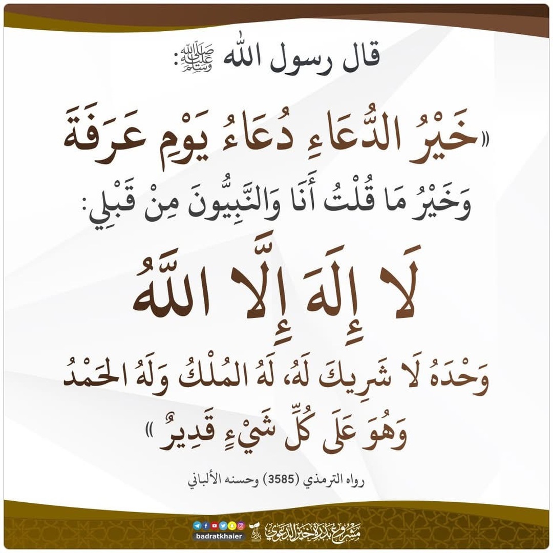 التذكير اليومي