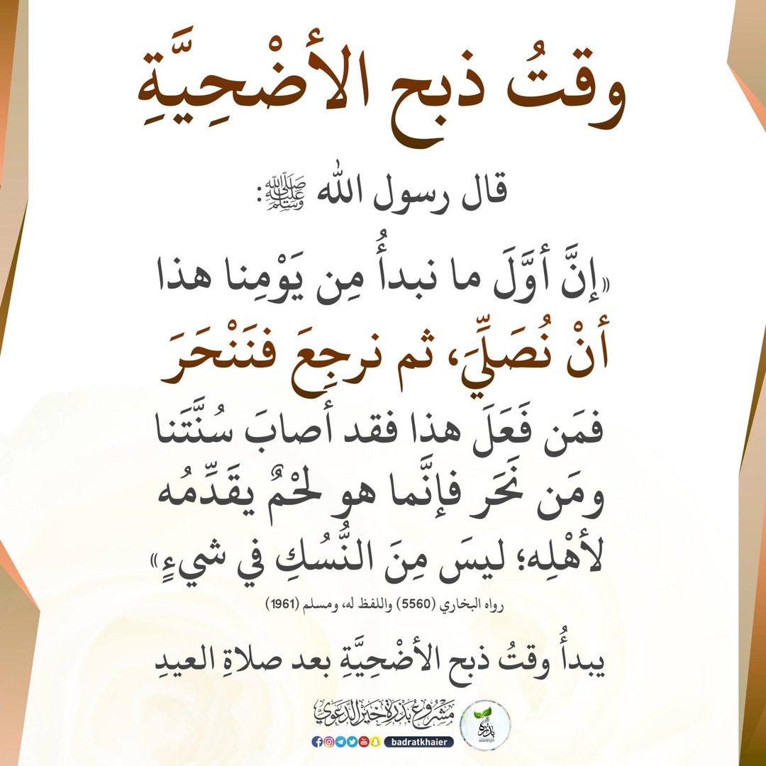 التذكير اليومي