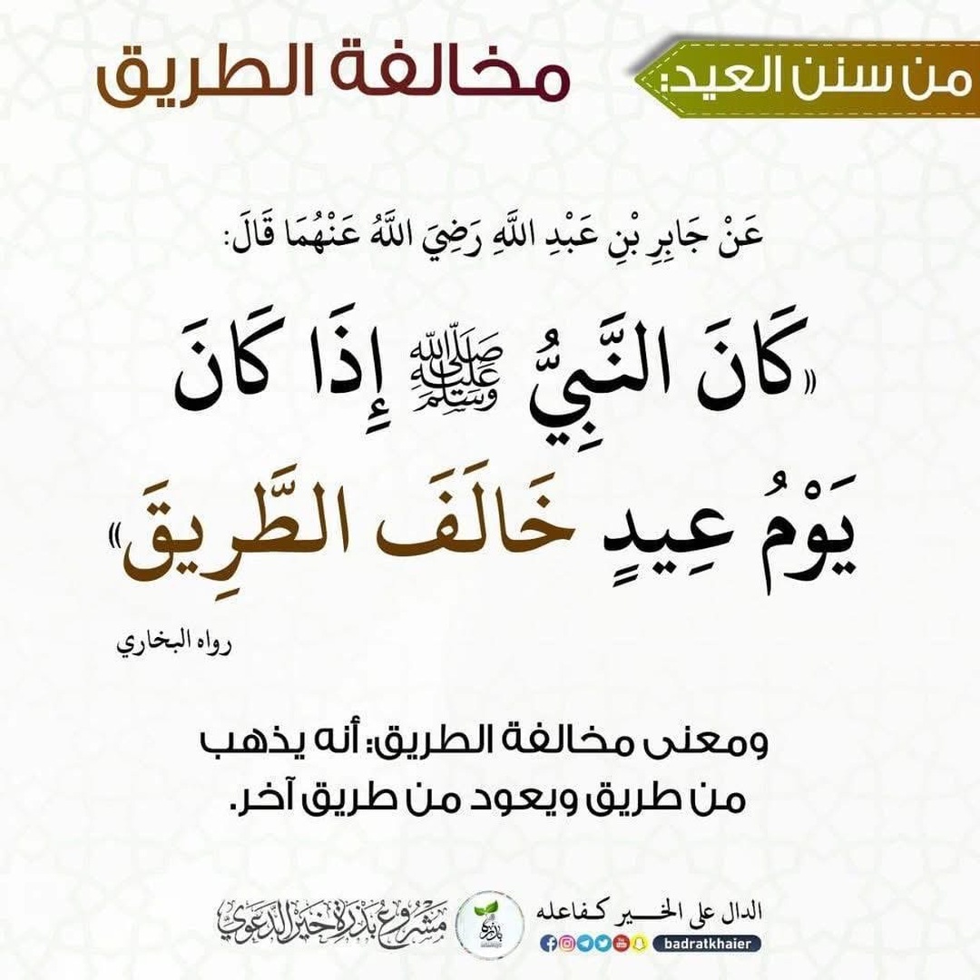 التذكير اليومي