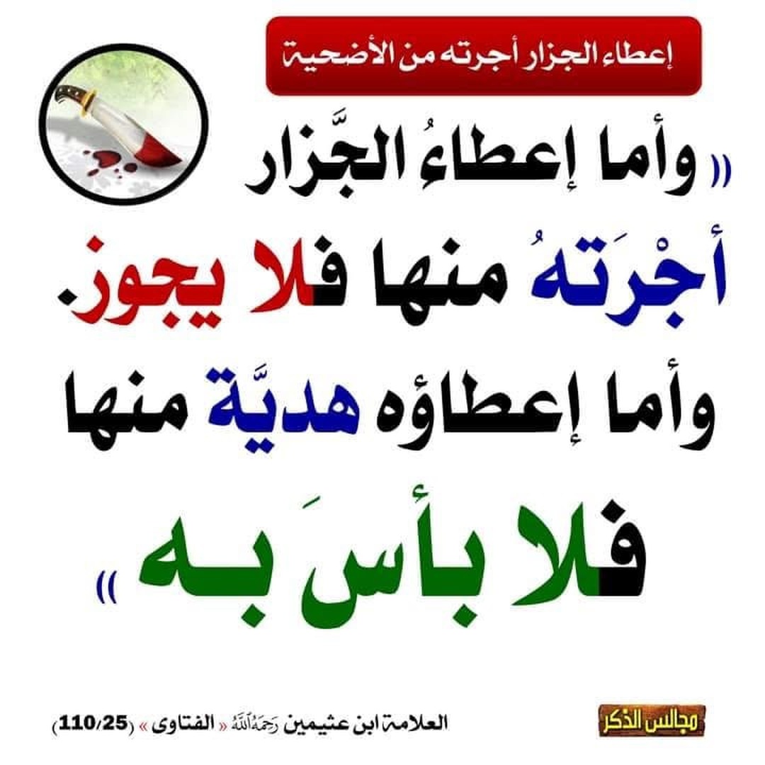 التذكير اليومي