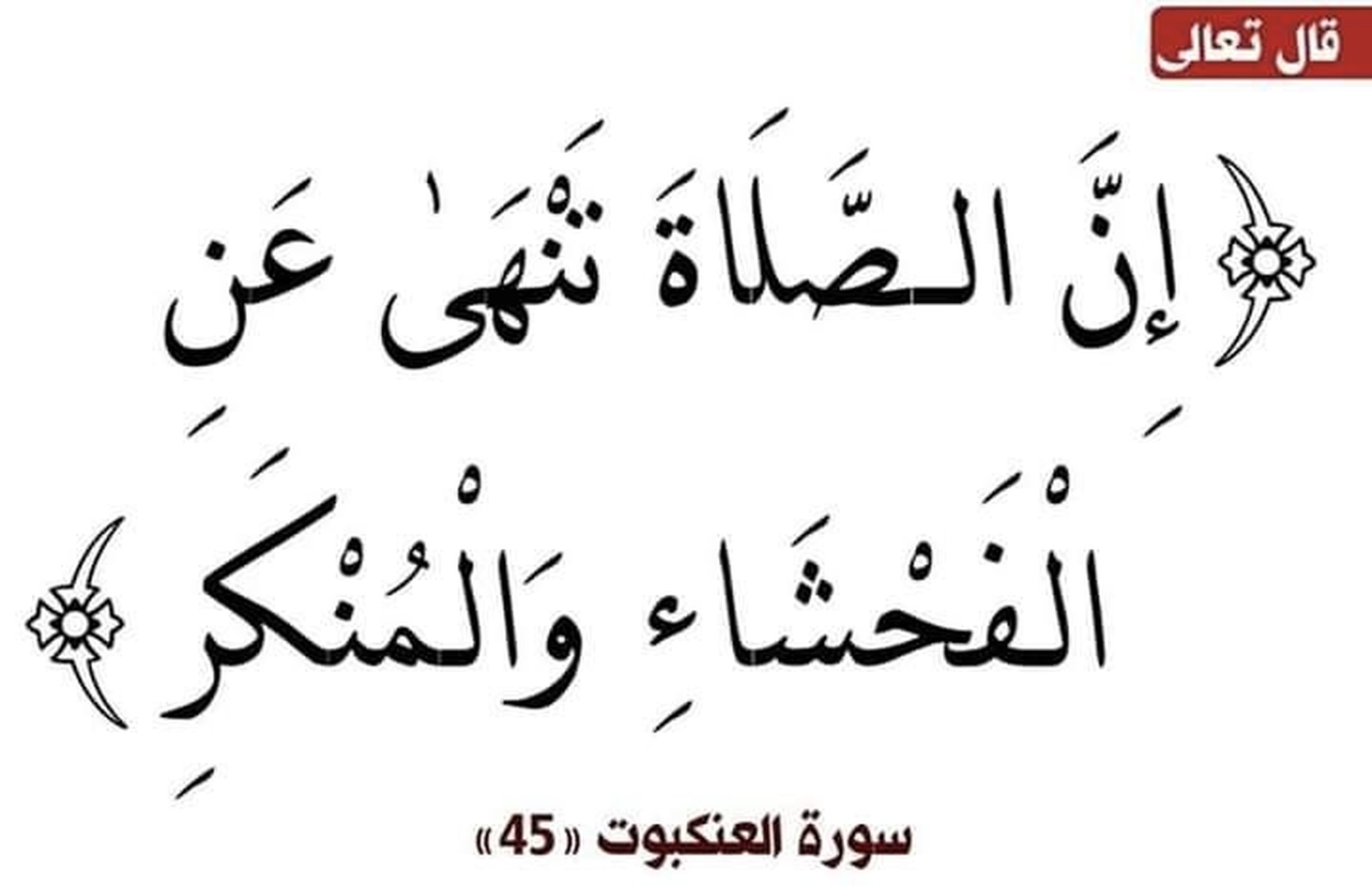 التذكير اليومي