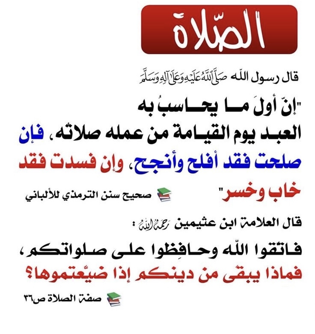 التذكير اليومي