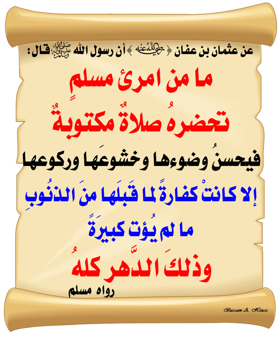 التذكير اليومي