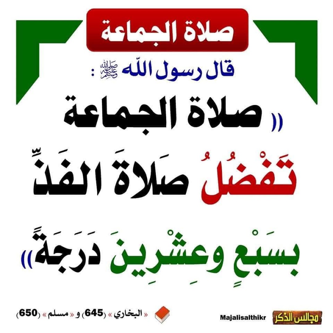 التذكير اليومي