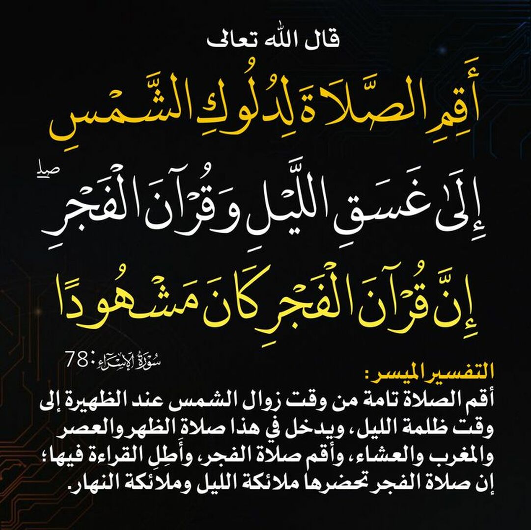 التذكير اليومي