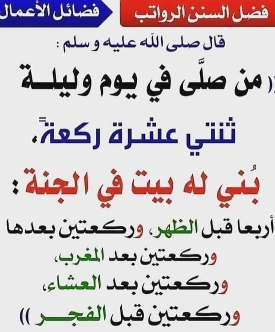 التذكير اليومي