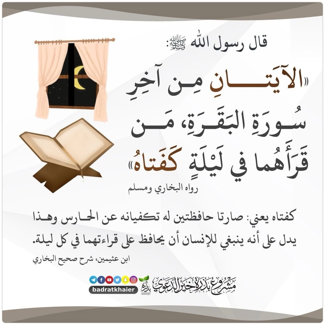 التذكير اليومي