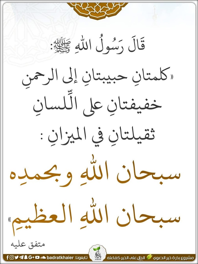 التذكير اليومي