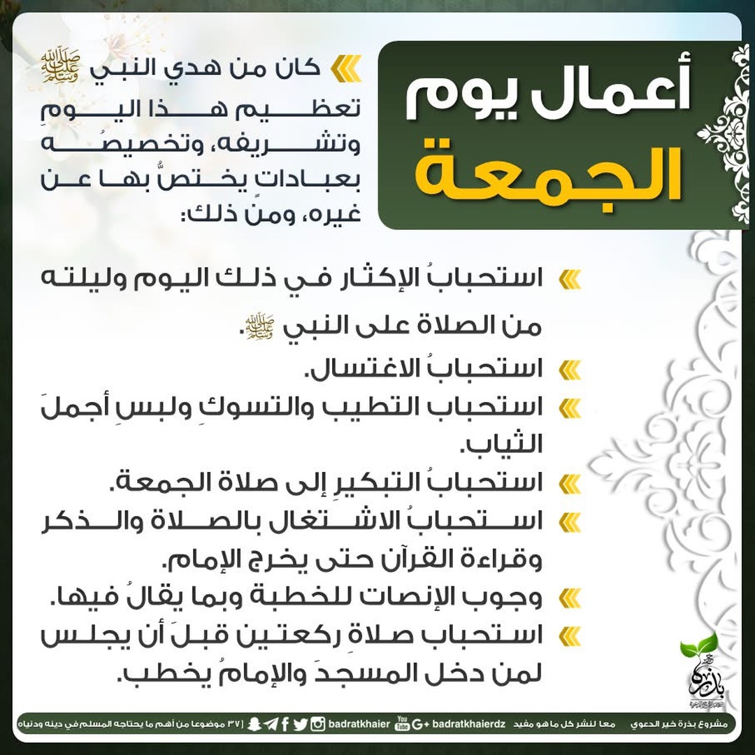 التذكير اليومي