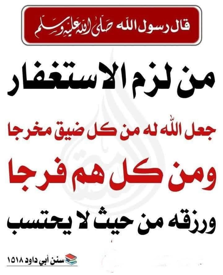 التذكير اليومي