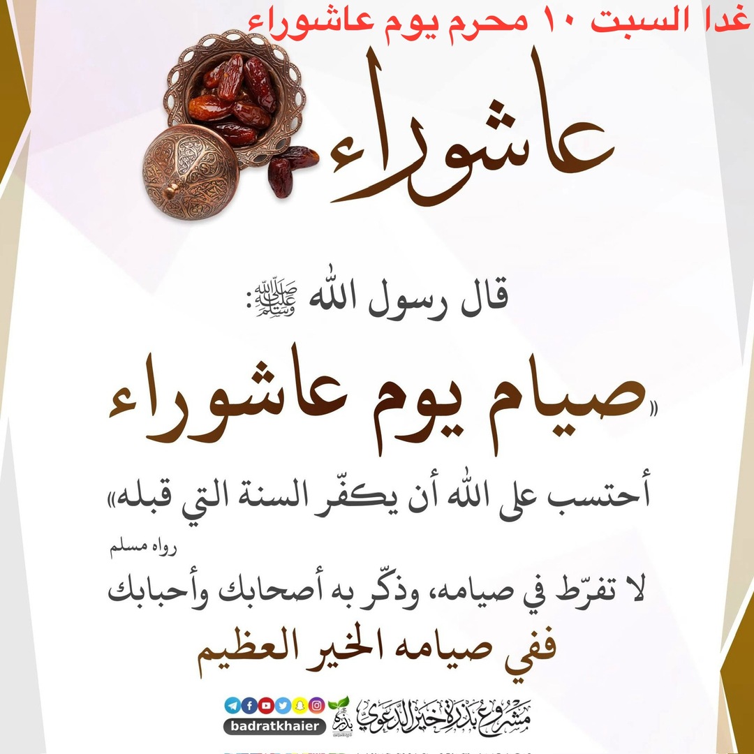 التذكير اليومي