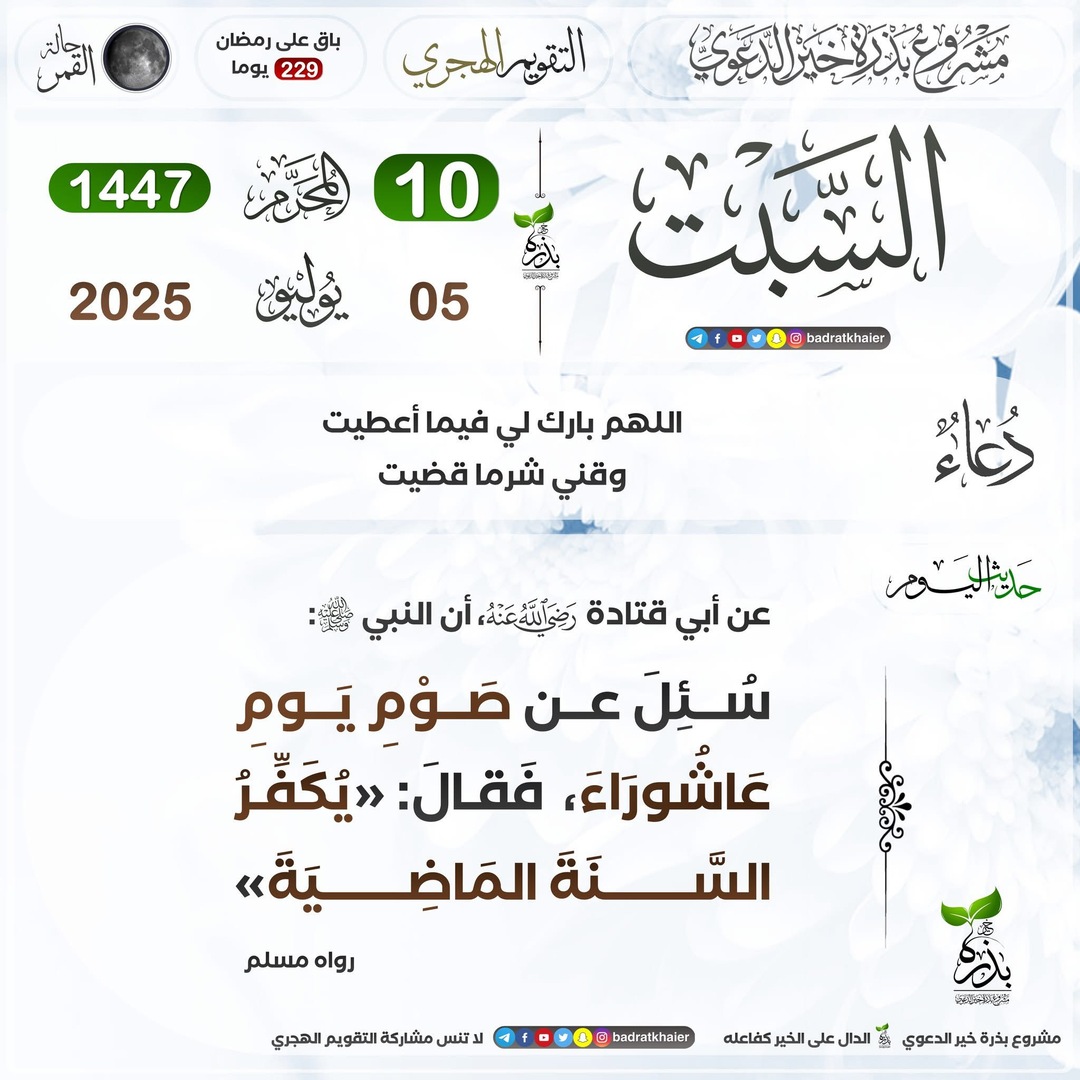 التقويم الهجري