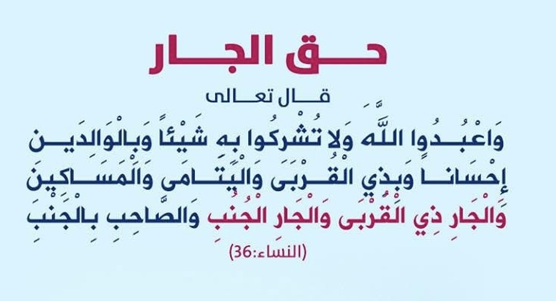 التذكير اليومي
