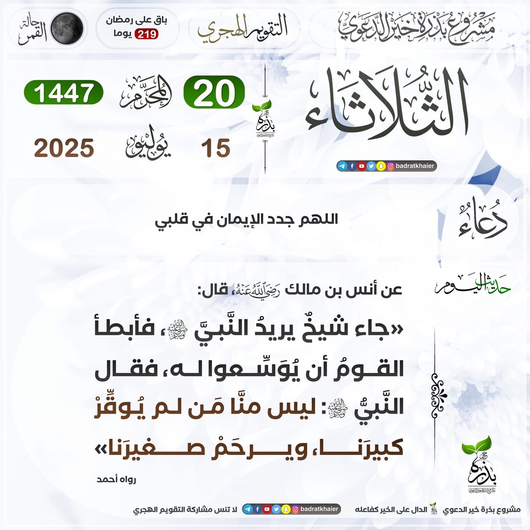 التقويم الهجري