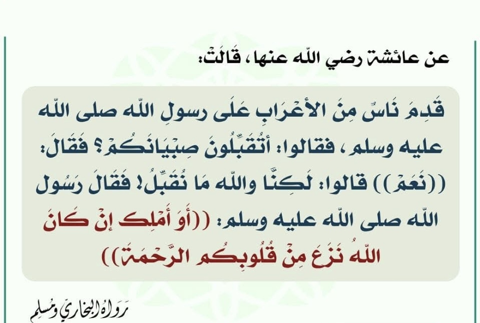 التذكير اليومي