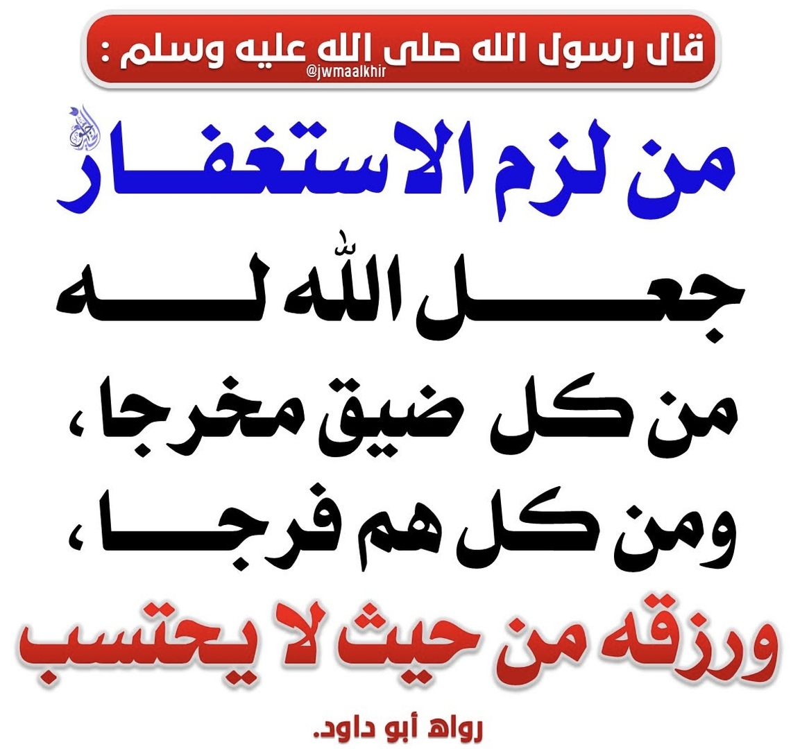 التذكير اليومي