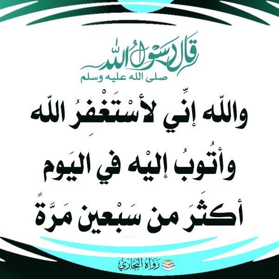 التذكير اليومي