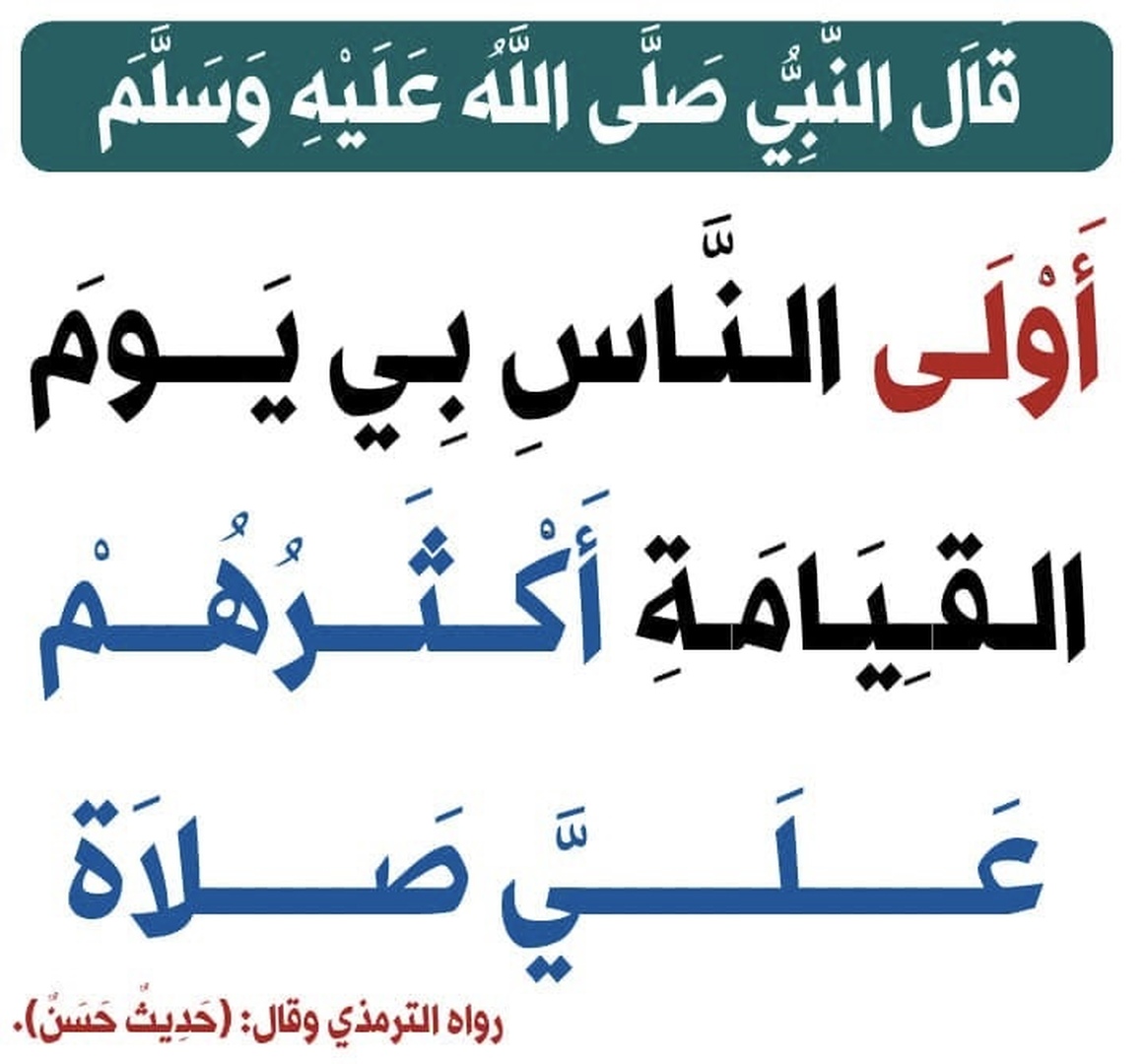 التذكير اليومي